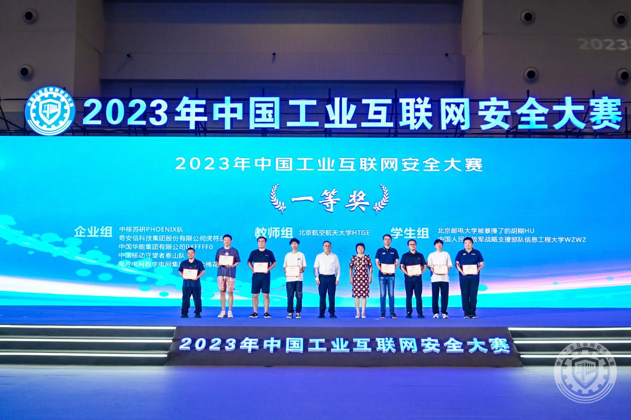 老外大肉棒插到底性高潮视频2023年中国工业互联网安全大鸡巴操屁眼校园子宫视频猎奇拳交